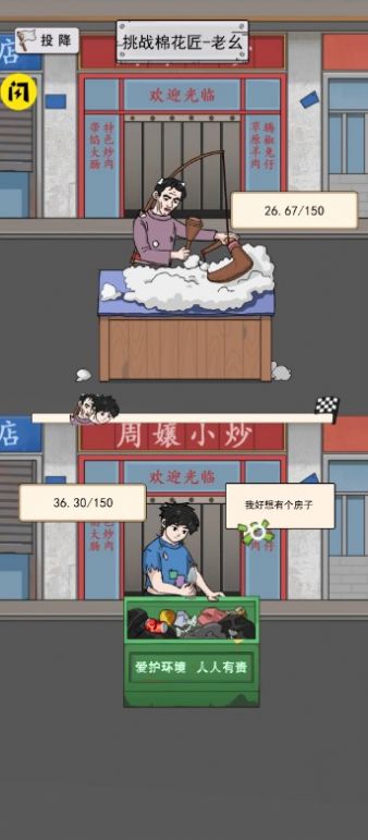 住四合院有多好安卓版截图3