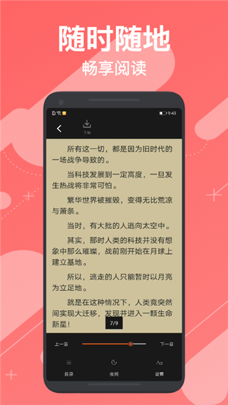 小小追书老版本