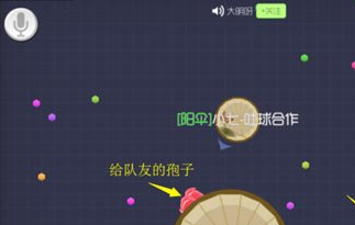 球球大作战双排战术详解 多人合作技巧攻略[图]图片1