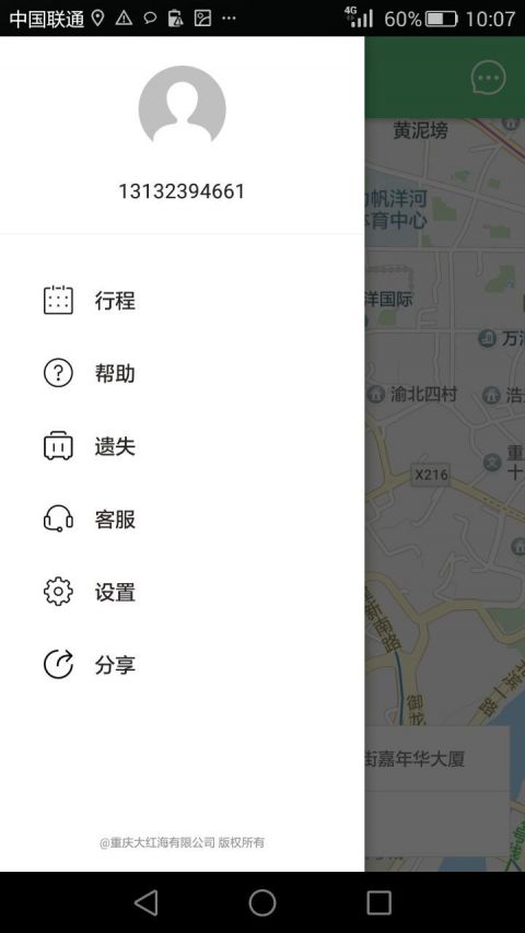 玖玖约车app