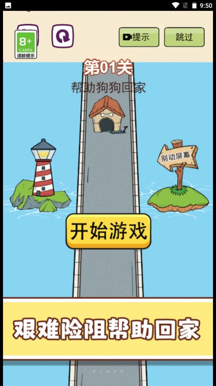 梗住我了截图2