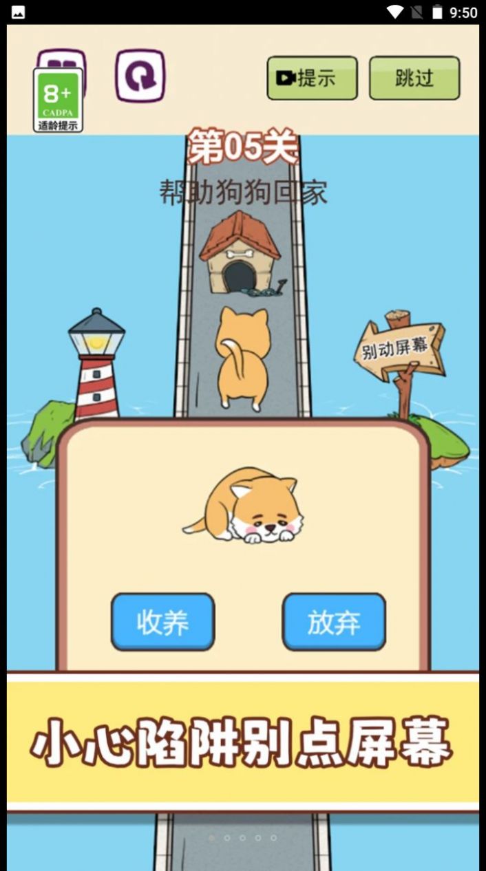 梗住我了截图3