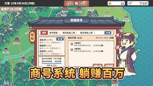 九州商号官方版截图1