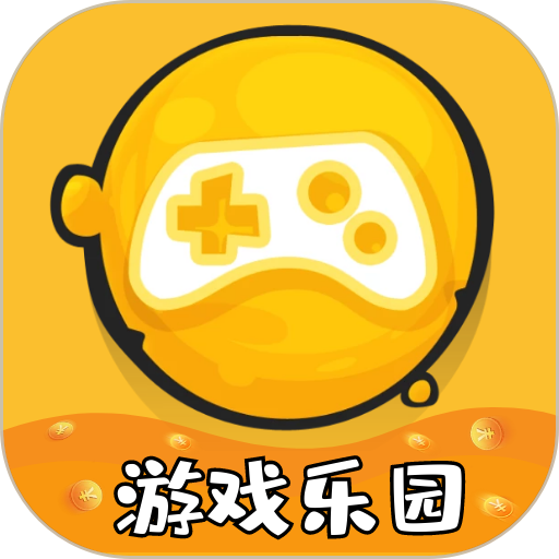 游戏乐园app