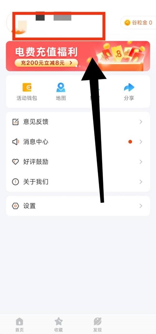 掌上公交账号怎么注销