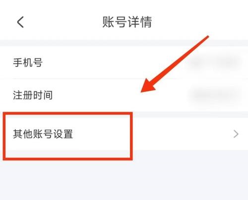 掌上公交账号怎么注销