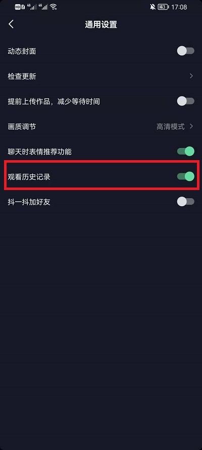 抖音抖一抖在什么地方打开