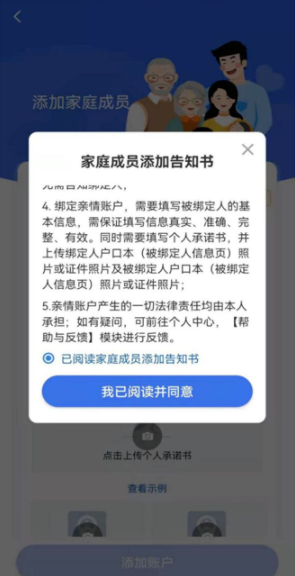 武汉职工医保怎么给家人用