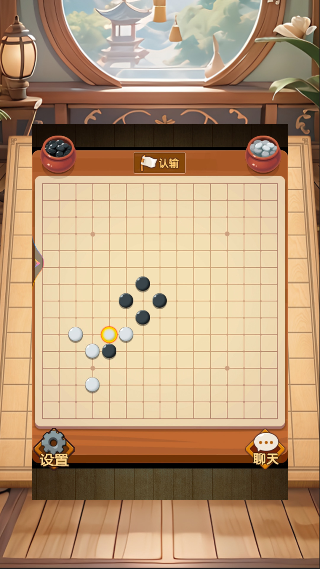 经典单机五子棋截图3