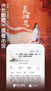 qq阅读华为版截图3