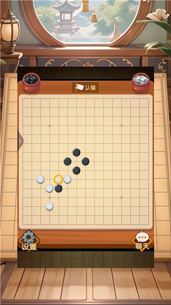 单机五子棋经典版截图2