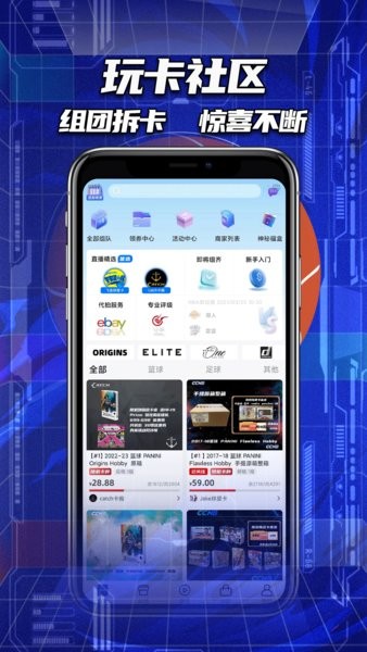 ccnb球星卡交易平台安卓版