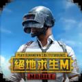 PUBG2023手游