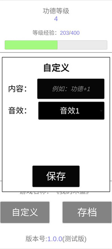 我的木鱼无广告版