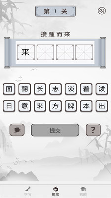成语淘金红包版