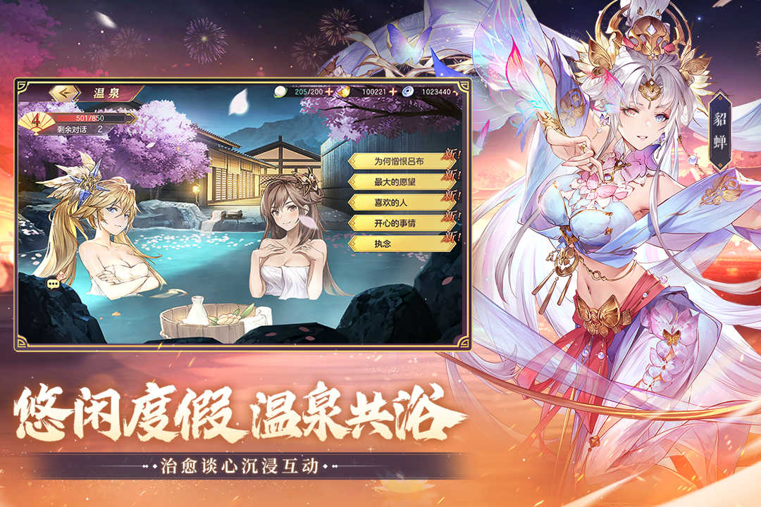 三国志幻想大陆单机版