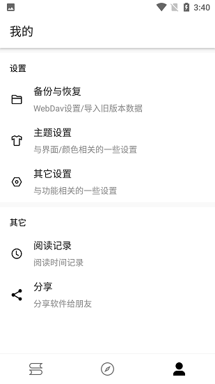 书伴最新版app