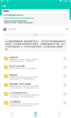 资源快搜app