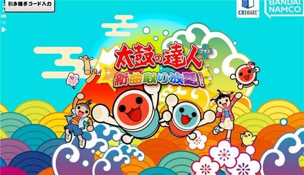 太鼓达人最新版截图2