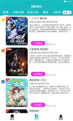 青蛙动漫app