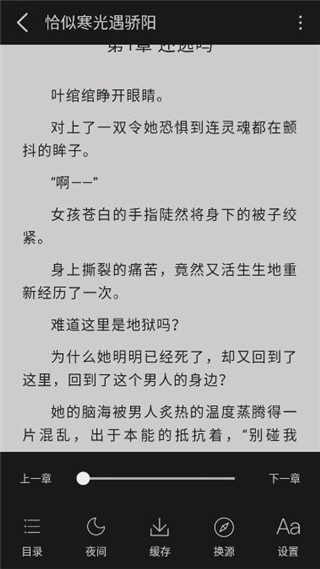 橙子小说最新版