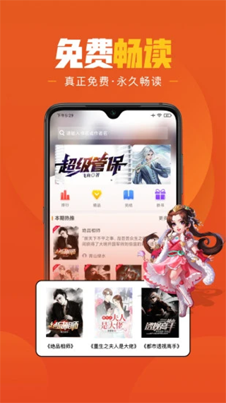 乐读小说免费版截图2