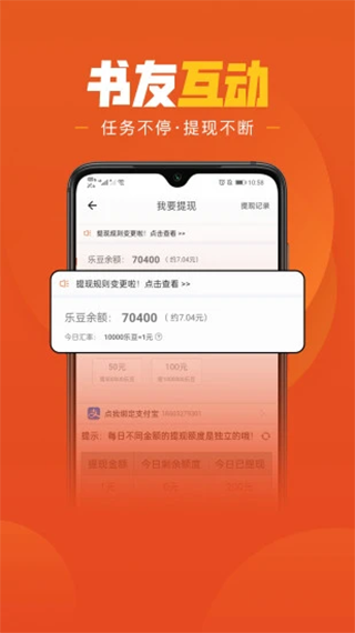 乐读小说免费版截图3