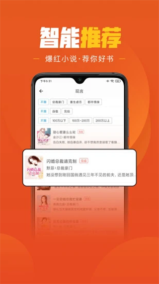 乐读小说免费版截图4