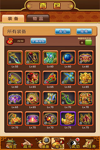 武林群侠传最新版本截图1
