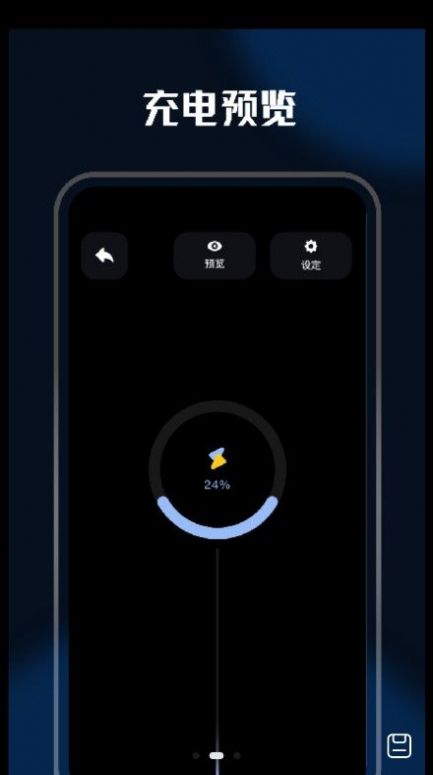 充电壁纸精灵截图3