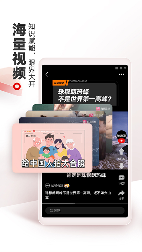 网易新闻手机客户端截图3