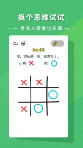 疯狂脑洞达人截图1