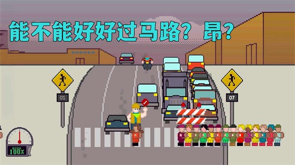 小朋友过马路免广告版截图2