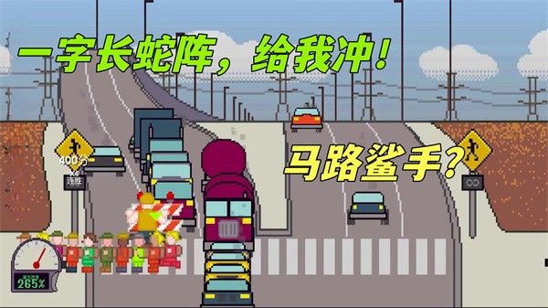 小朋友过马路免广告版截图1