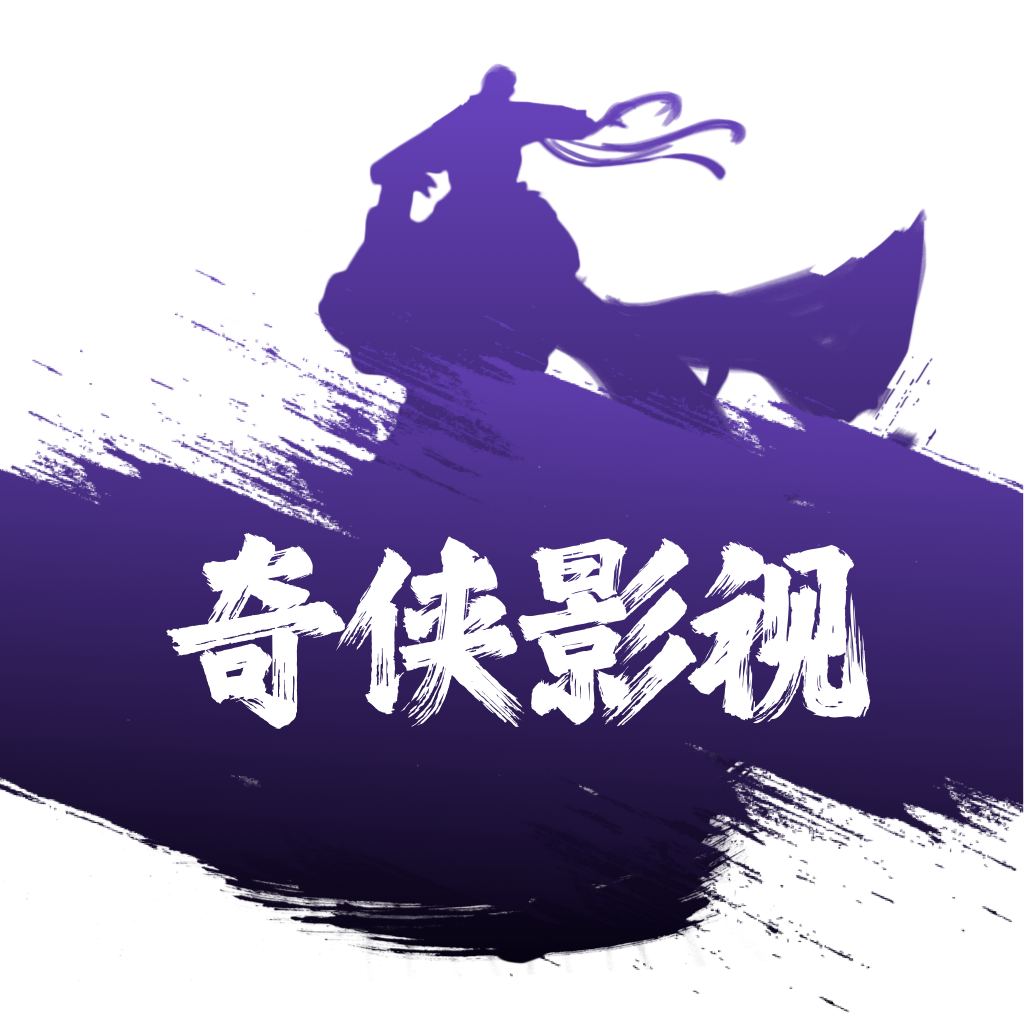 奇侠影视官方版 v1.0.0安卓版