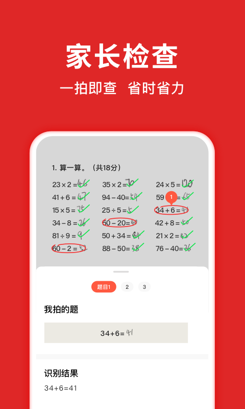 题拍拍app正版