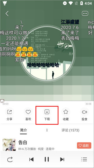 猫耳fm免费听华为版截图2