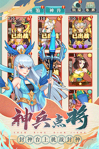 天将传极致满攻速