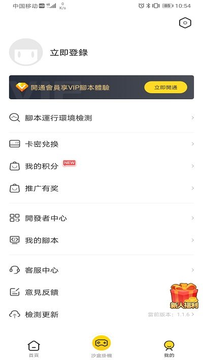 人鱼助手脚本app