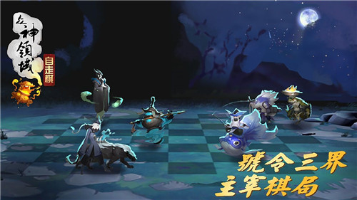 天天自走棋免广告版