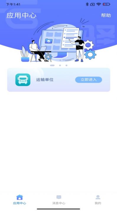 云驿调运截图1