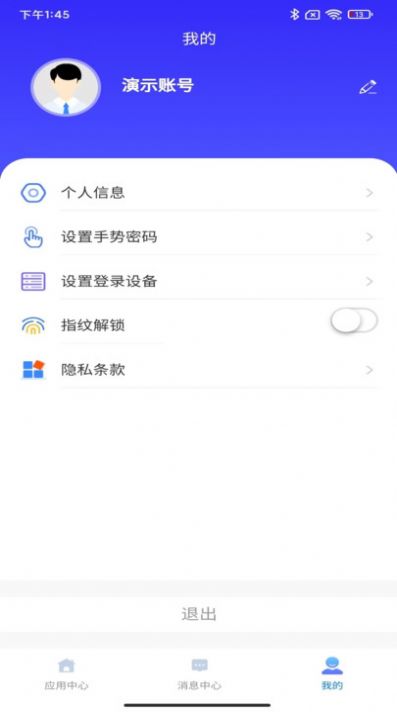 云驿调运截图2