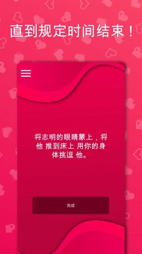 couplegame免费版截图1