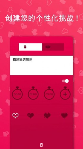 couplegame免费版截图3