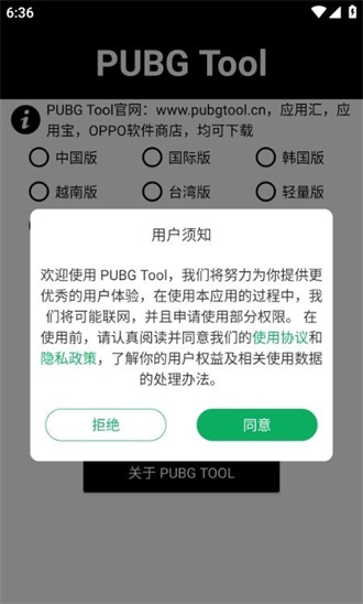 阿丹画质助手手机版截图1