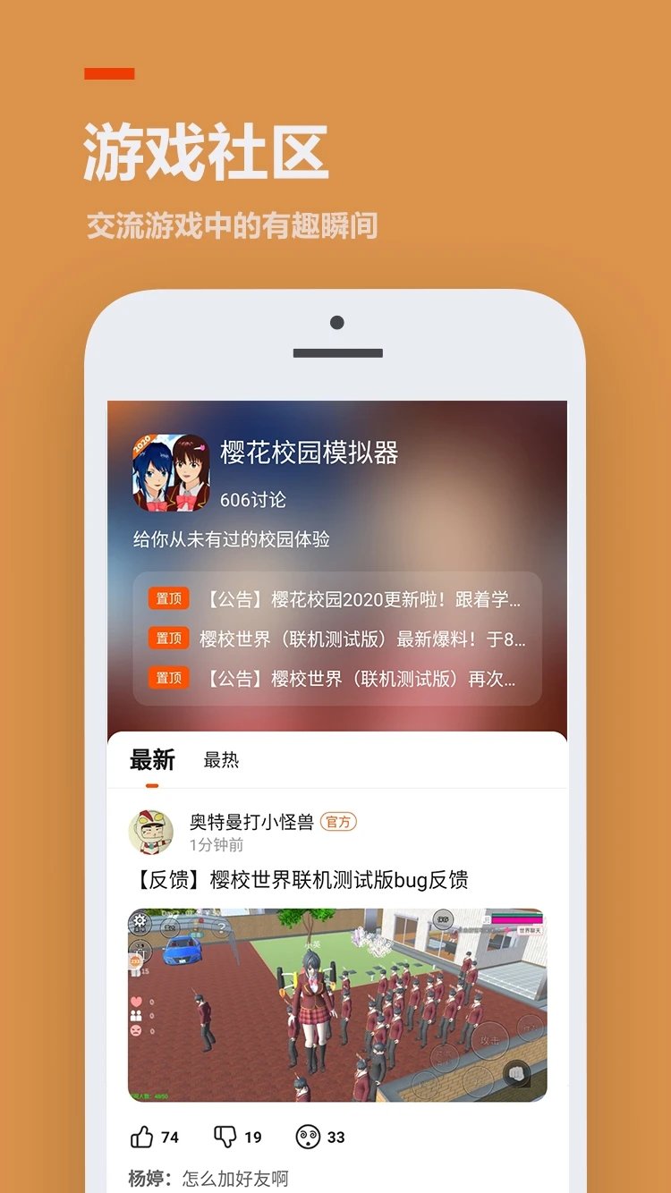 233乐园免费下载安装正版截图3