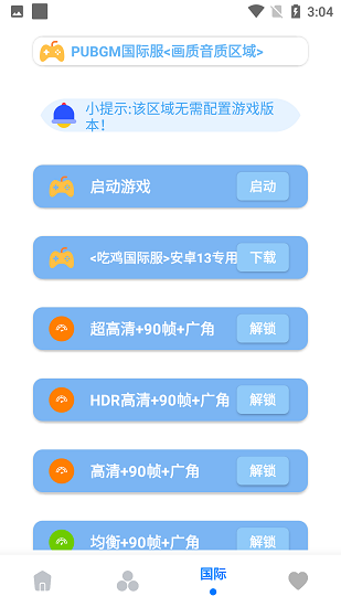 画质大师a2.8小沐风截图1