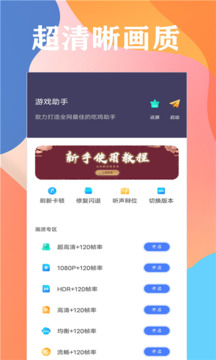 画质大师apk