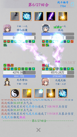 无尽修仙最新版