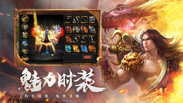 玛法降魔传最新版截图1